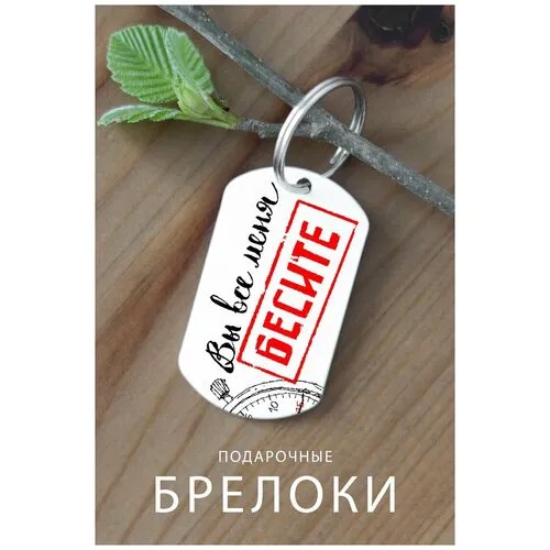 Брелок, глянцевая фактура