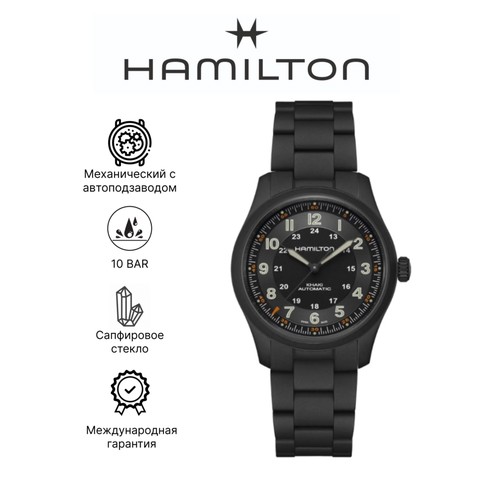 Наручные часы Hamilton Khaki Field, черный