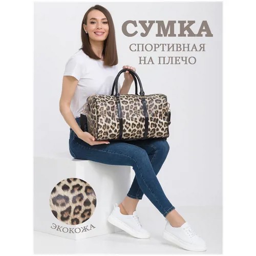 Сумка спортивная GENBAG, 30 л, 21х25х43 см, ручная кладь, бежевый