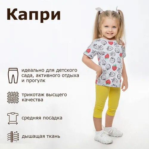 Брюки Volpacchiotto, размер 98, желтый