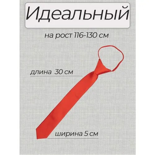 Галстук Stilmark, красный