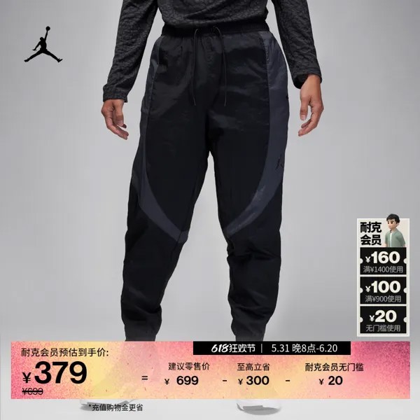 Спортивные брюки Nike Jordann утепленные, черный/темно-серый