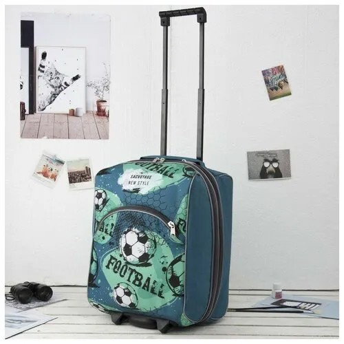 Sacvoyage Чемодан малый 18