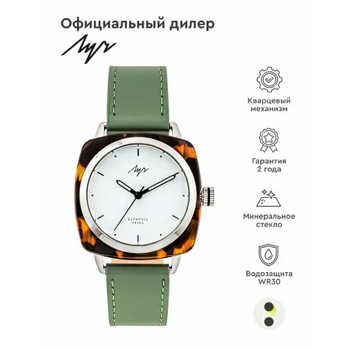 Наручные часы Луч