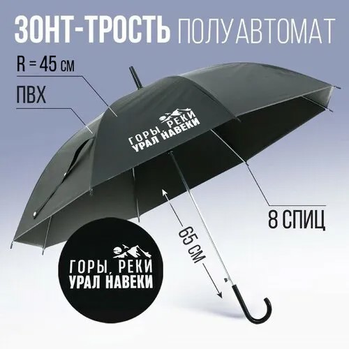 Зонт-трость Семейные традиции, мультиколор