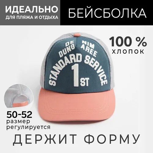 Бейсболка бини Minaku для мальчиков, размер 52, зеленый/коричневый