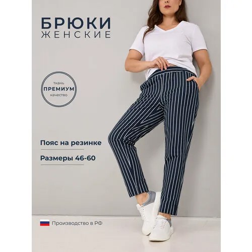Брюки Алтекс, размер 48, синий