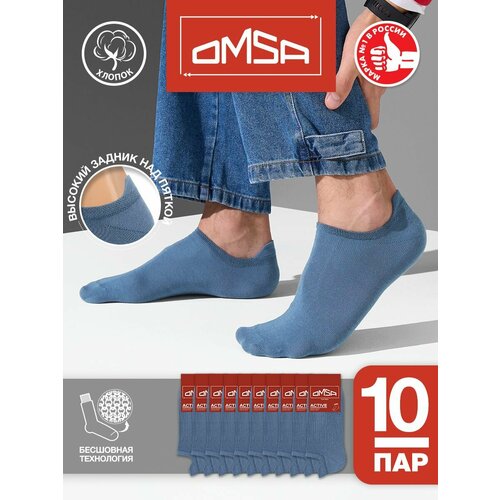 Носки Omsa, 10 пар, размер 45-47 (29-31), голубой