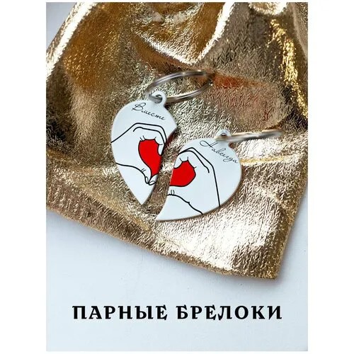 Брелок ZHENYA CLOUD, глянцевая фактура, 2 шт., белый