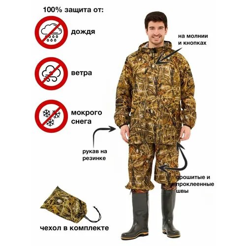 Дождевик Skadi Gear, размер 44-46, коричневый, черный, желтый