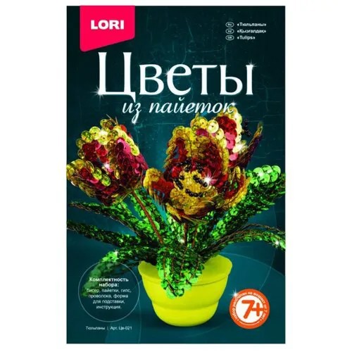LORI Цветы из пайеток Тюльпаны Цв-021