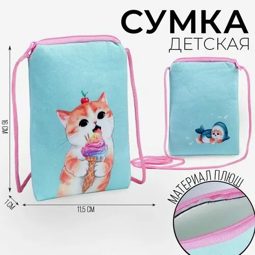 Сумка Milo toys, бирюзовый