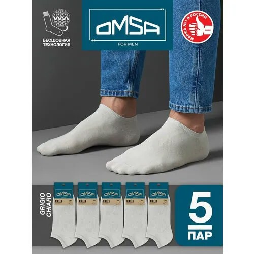 Носки Omsa, комплект, 5 пар, размер 42;44, grigio chiaro