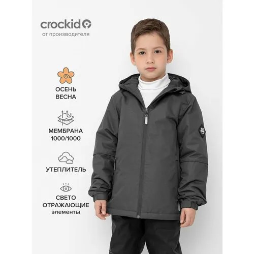 Куртка crockid ВК 30139/2 ГР, размер 140-146/76/68, черный