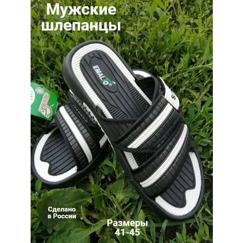Шлепанцы Эмальто, размер 42, черный