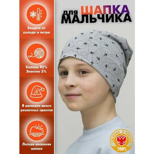 Шапка бини LanaCaps Avialine, размер 48-50, серый, зеленый