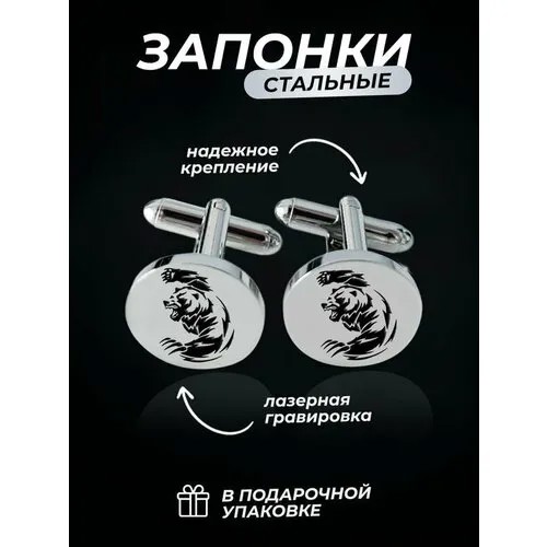 Запонки PNP, серебряный