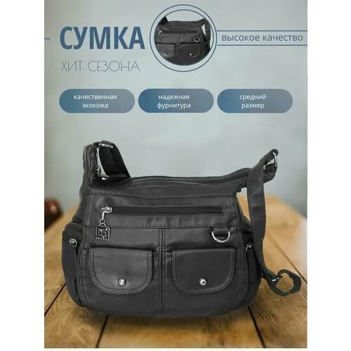 Сумка DOLPHIN, черный