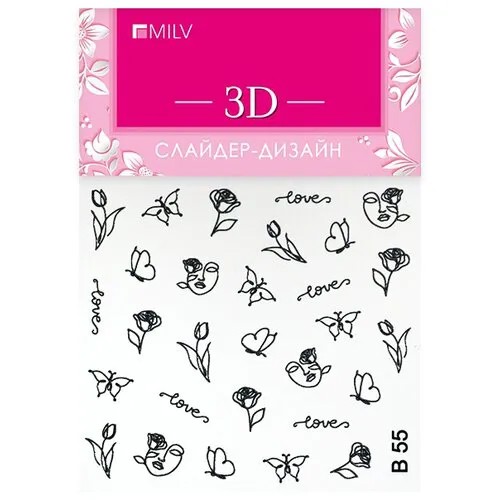 Слайдер дизайн MILV 3D B55 черный