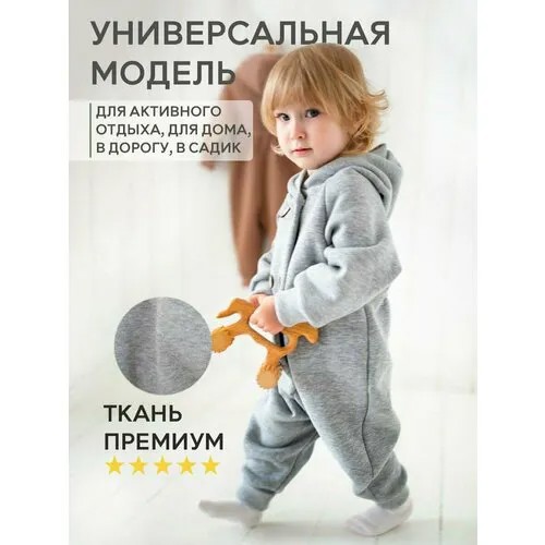 Комбинезон MA-VA, на кнопках, размер 80, серый
