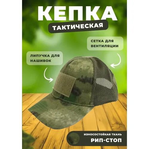 Бейсболка бини ПОЛИГОН, размер OneSize, зеленый мох