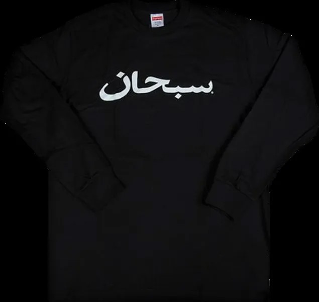 Футболка Supreme Arabic Logo Long-Sleeve T-Shirt 'Black', черный