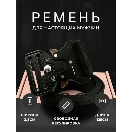 Ремень размер 2, черный