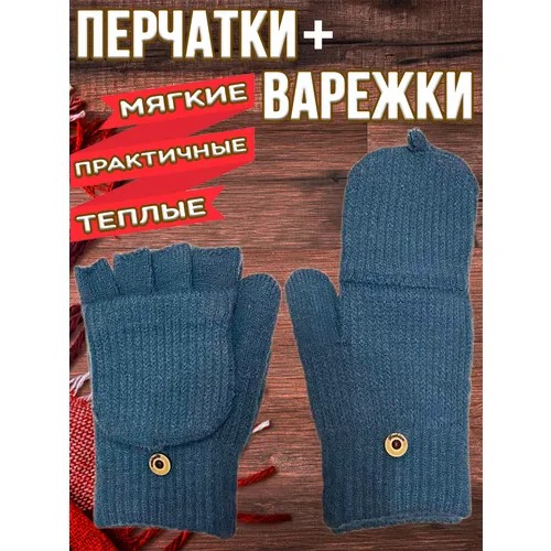 Митенки , размер 9