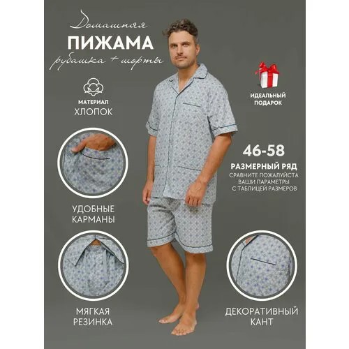 Пижама  NUAGE.MOSCOW, размер 58, серебряный