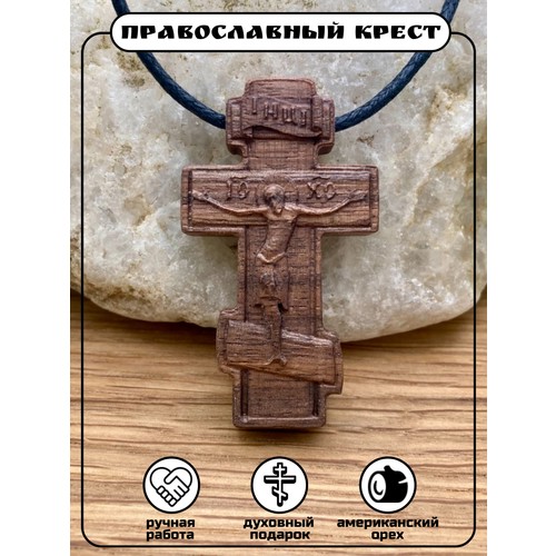 Славянский оберег, крестик, длина 35 см, коричневый