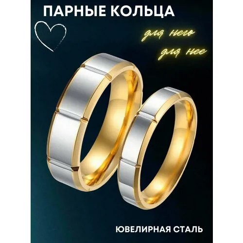 Кольцо обручальное 4Love4You, нержавеющая сталь, размер 17.5, серебряный, золотой