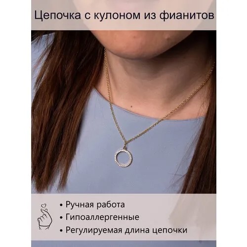 Колье bijou_tanya, фианит, длина 43 см, золотой