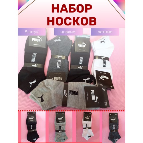 Носки , комплект, 5 пар, размер 36-41