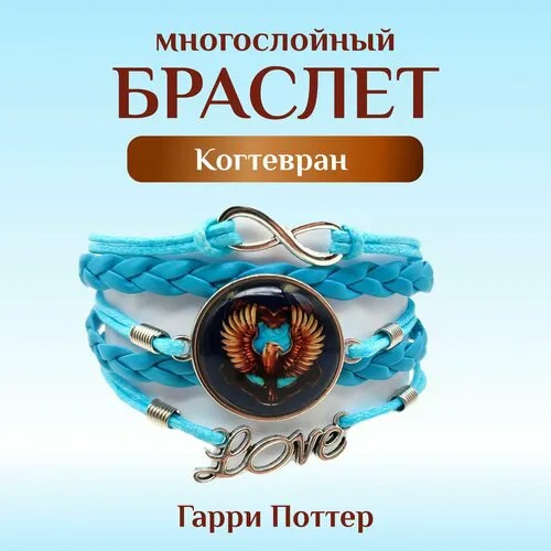 Плетеный браслет Fantasy Earth, стекло, пластик, 1 шт., размер 16 см, размер M, голубой
