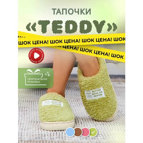 Тапочки, размер 38-39, зеленый