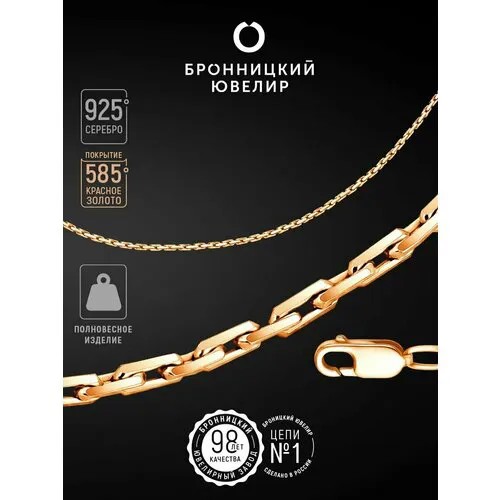 Цепь Бронницкий Ювелир, серебро, 925 проба, золочение, длина 60 см, средний вес 4.35 г, , золотистый, красный