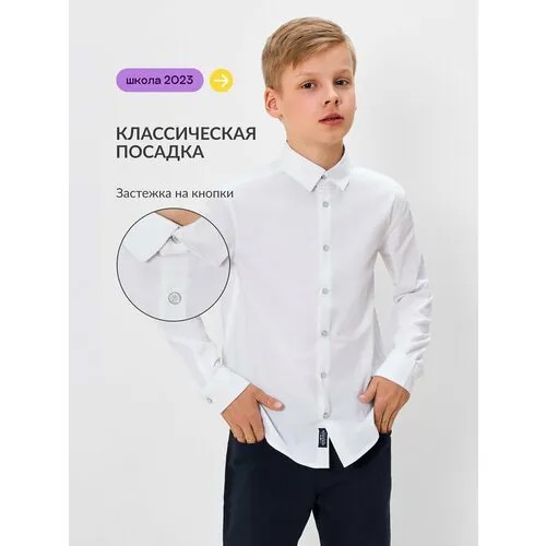 Школьная рубашка Acoola, размер 128, белый