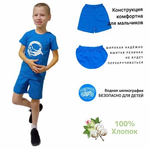 Комплект одежды , размер 86, бирюзовый