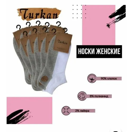 Носки Turkan, 7 пар, размер 36-41, белый, серый