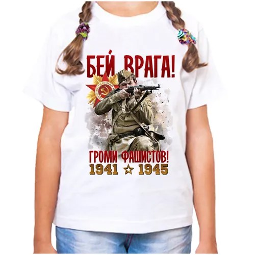 Футболка хлопок, размер 22, белый