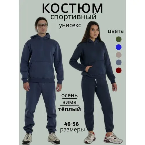 Костюм , размер 50 , серый