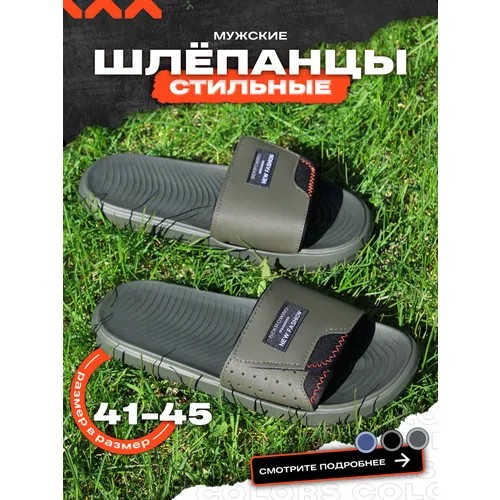 Шлепанцы, размер 44, хаки