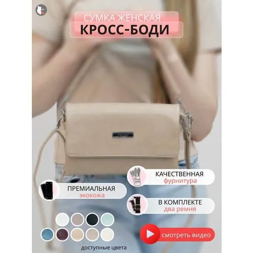 Сумка  багет Doriline повседневная, внутренний карман, хаки