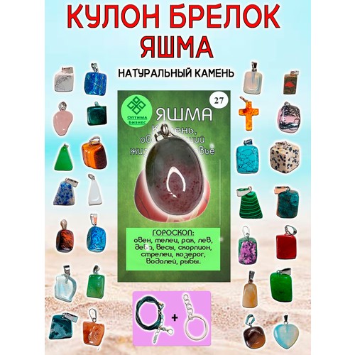Колье ОптимаБизнес, яшма