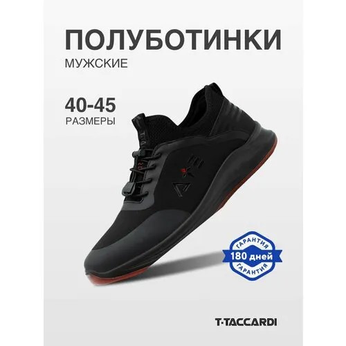 Полуботинки T.Taccardi, размер 43, черный