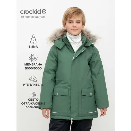Куртка crockid, размер 98-104/56/52, зеленый