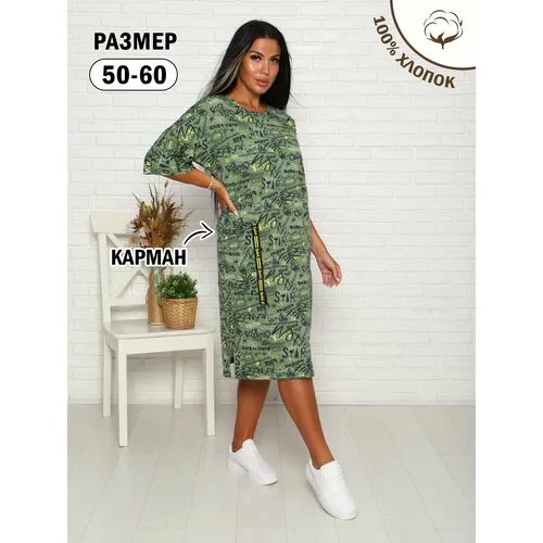 Платье , размер 60, желтый, зеленый