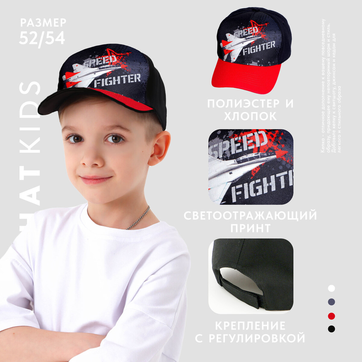 Кепка