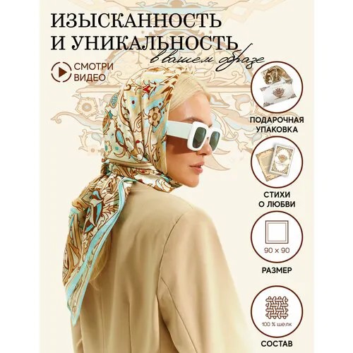 Платок Русские в моде by Nina Ruchkina,90х90 см, розовый, горчичный