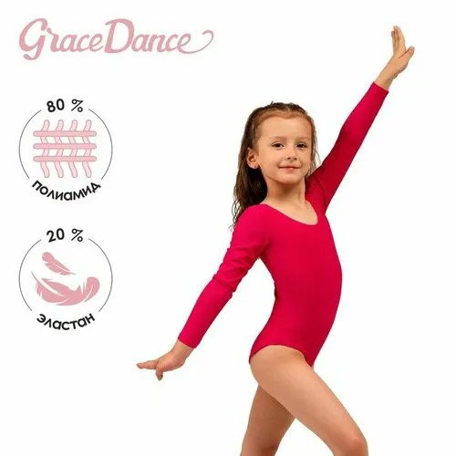 Купальник Grace Dance, размер Купальник гимнастический Grace Dance, с длинным рукавом, р. 38, цвет малина, розовый